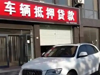 磐安不押车贷款办理条件是什么？
