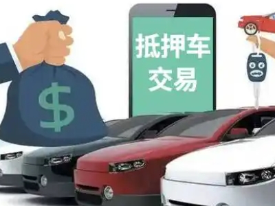 磐安汽车抵押贷款通过率高